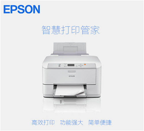 爱普生M5193高端黑白打印机租赁